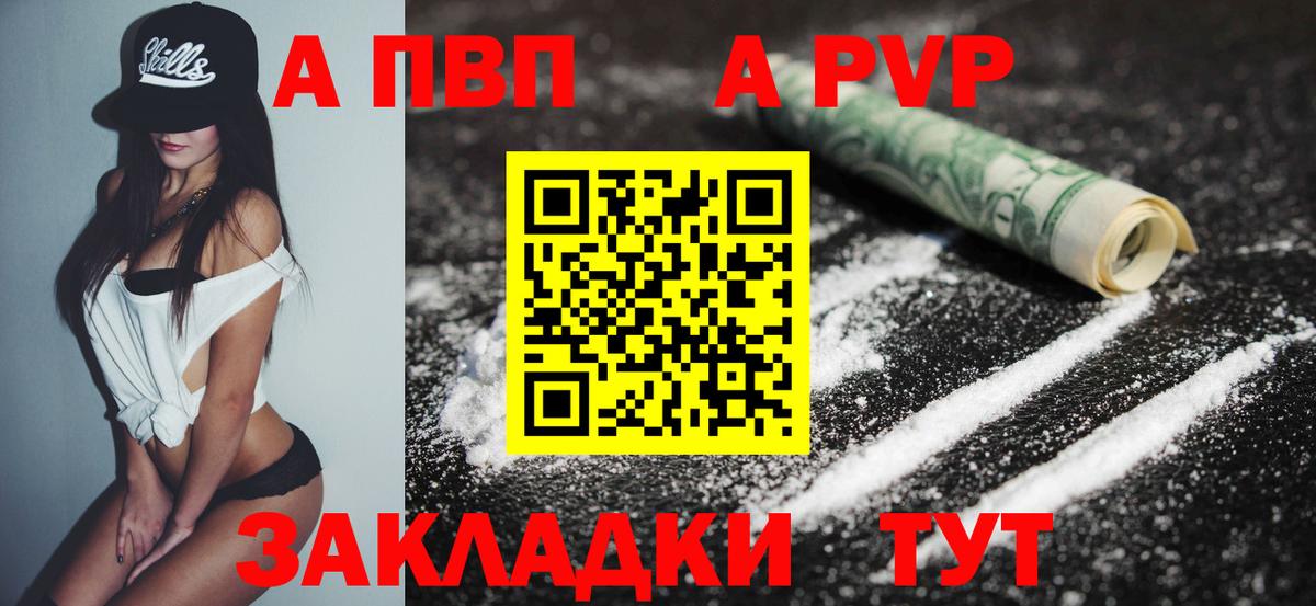 Alpha PVP кристаллы Богородск