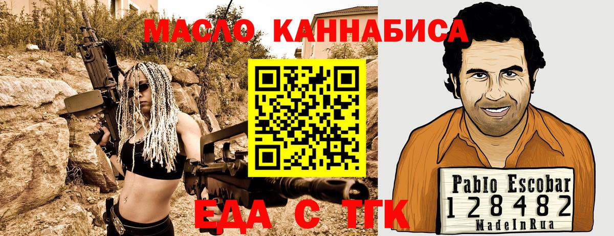 Богородск  Canna-Cookies конопля  Вход с VPN 