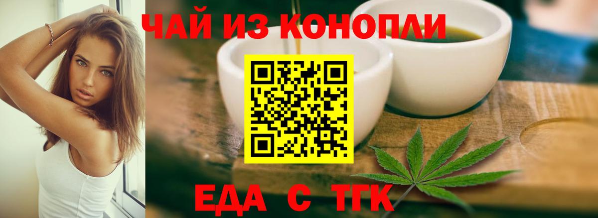 Cannafood марихуана Богородск
