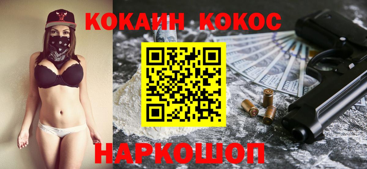Кокаин Боливия  Вход с VPN  КОКАИН Columbia  Богородск 