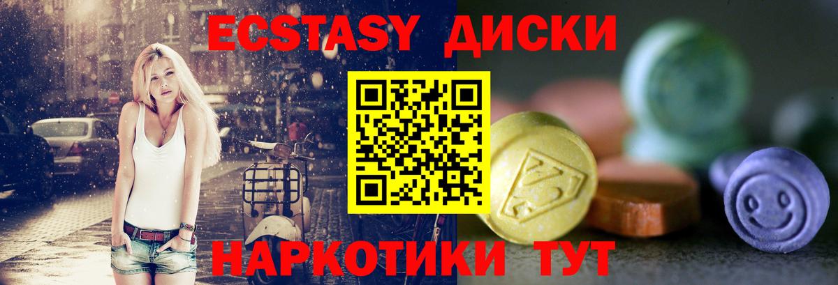 Экстази VHQ Богородск