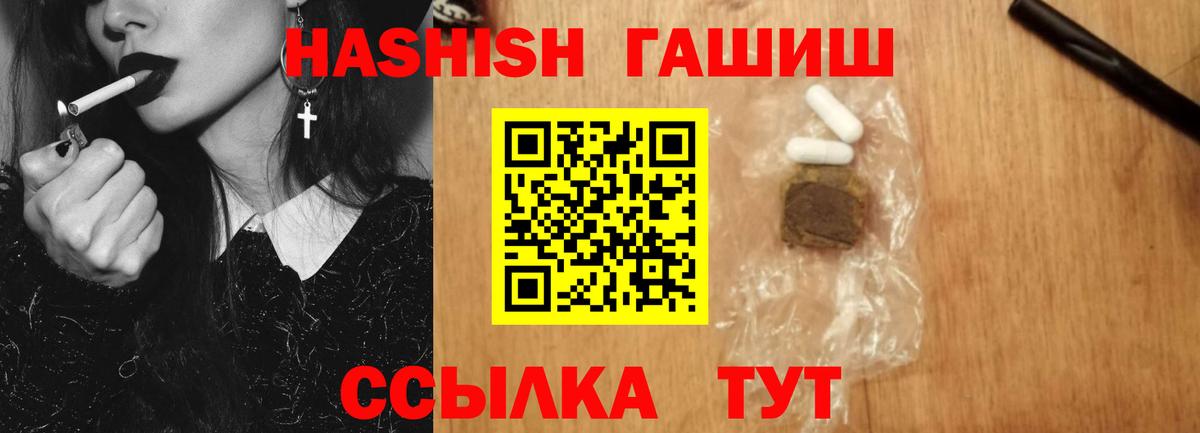 ГАШ гашик  Вход с VPN  ГАШИШ hashish  ГАШ  Богородск 