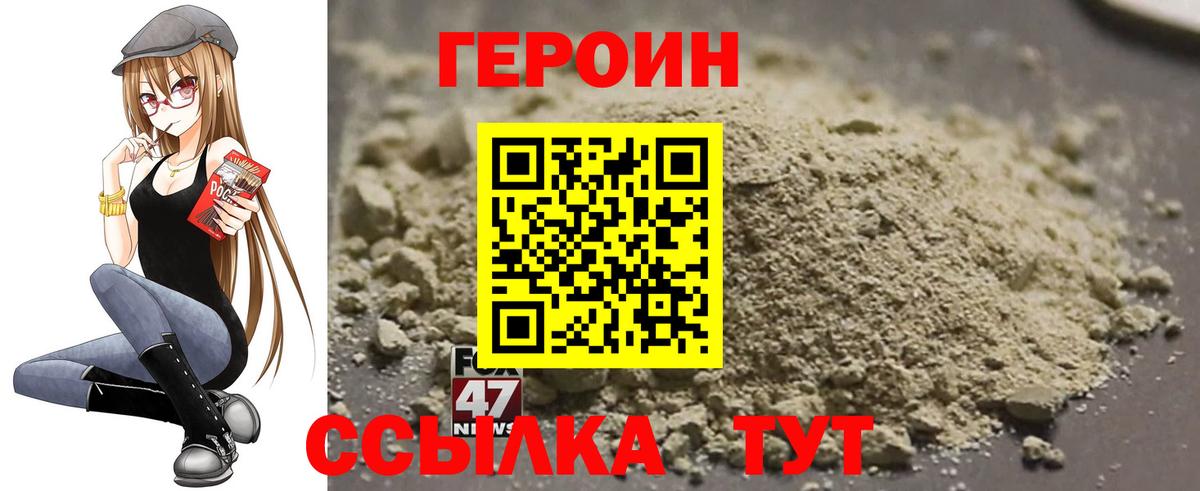 ГЕРОИН хмурый  Вход с VPN  Богородск 