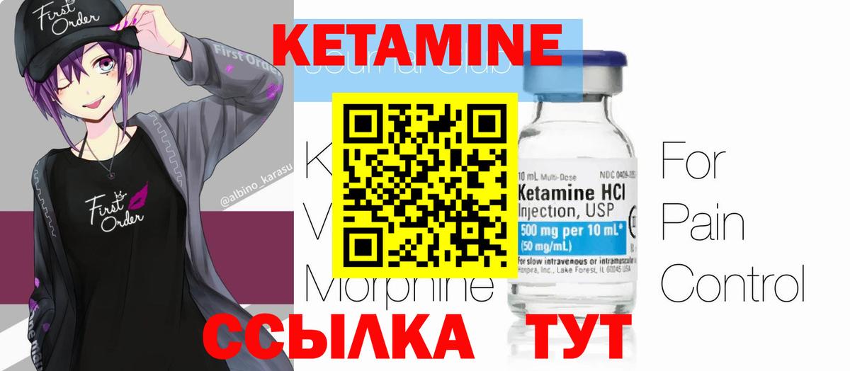 Богородск  Кетамин VHQ  Вход с VPN  КЕТАМИН ketamine 