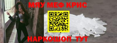 метамфетамин Уссурийск