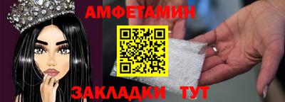 метамфетамин Уссурийск