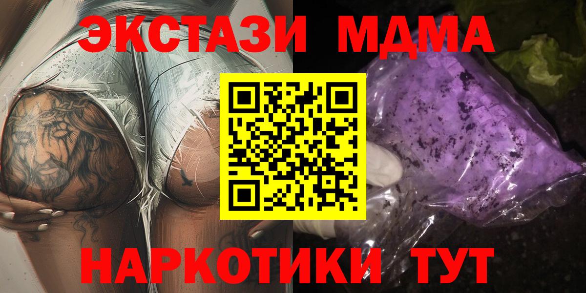 MDMA кристаллы Богородск