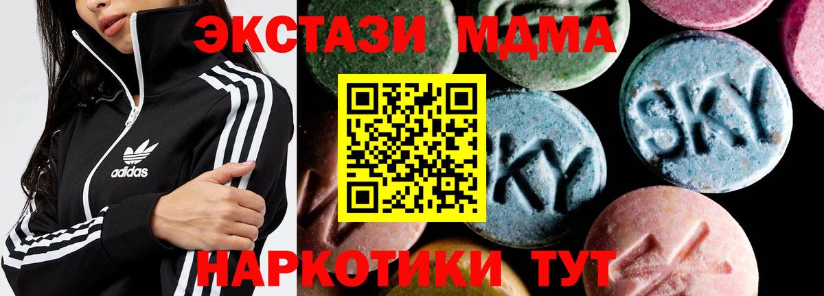 MDMA молли  Вход с VPN  MDMA кристаллы  Богородск 