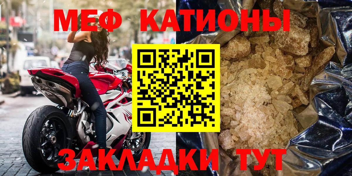 Меф мука Богородск