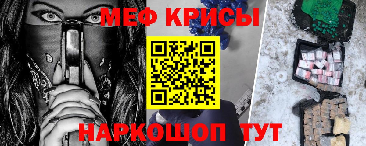 МЕФ 4 MMC  Мефедрон mephedrone  Мефедрон  Богородск  Вход с VPN 