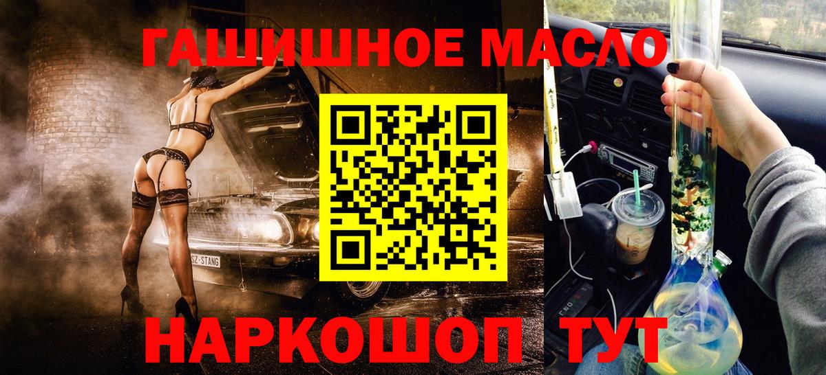 ТГК гашишное масло  Дистиллят ТГК Wax  Вход с VPN  Богородск 